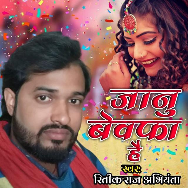 Ritik Raj Abhiyanta's avatar image