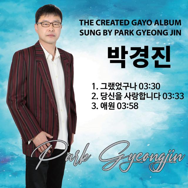 박경진's avatar image