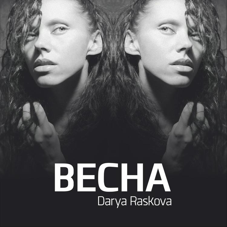 Darya Raskova's avatar image