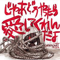 ミオヤマザキ's avatar cover