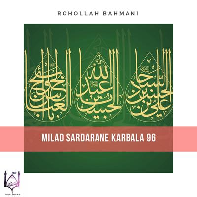 Rohollah Bahmani's cover