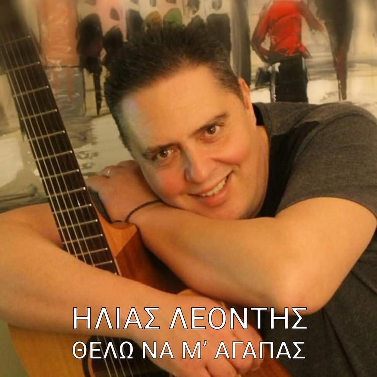 Elias Leontis's avatar image