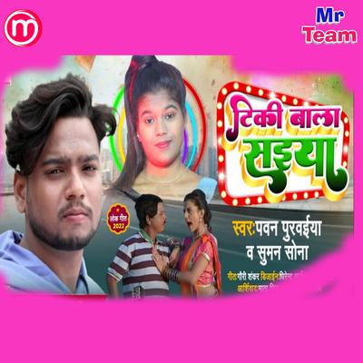 Pawan Purwaiya Sahani's cover