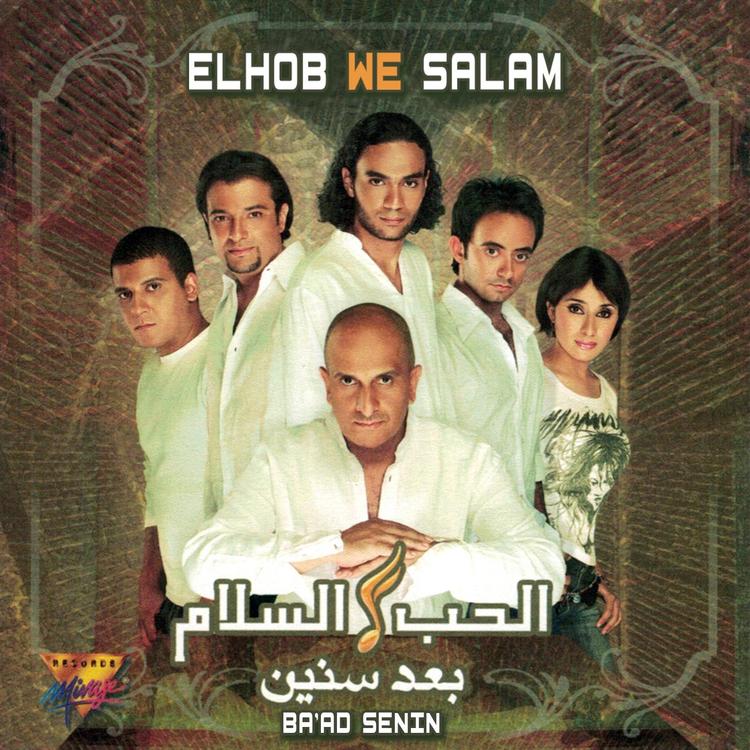 Elhob We Salam's avatar image
