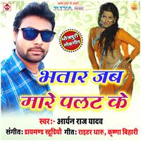 Aryan Raj Yadav's avatar cover