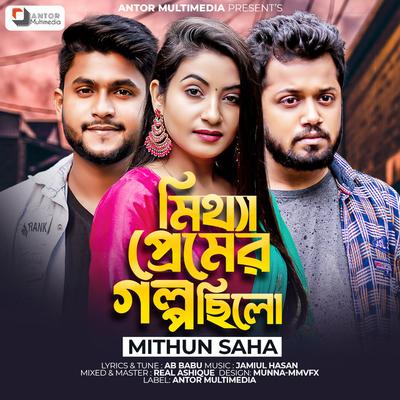 Mithun Saha's cover