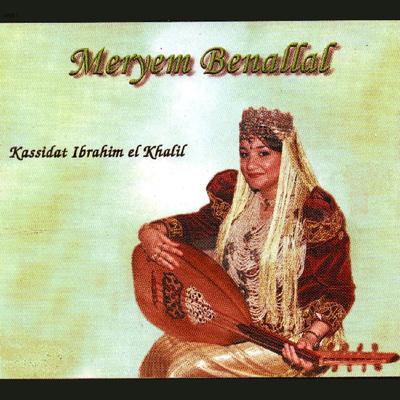 Kassidat el oum By Meryem Benallal's cover