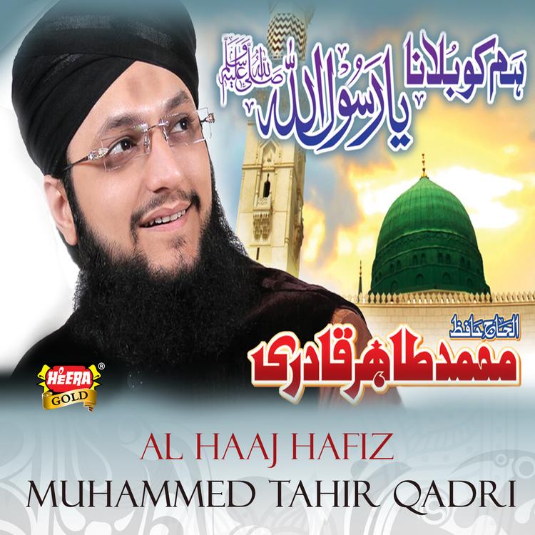 Al Haaj Hafiz Muhammed Tahir Qadri's avatar image