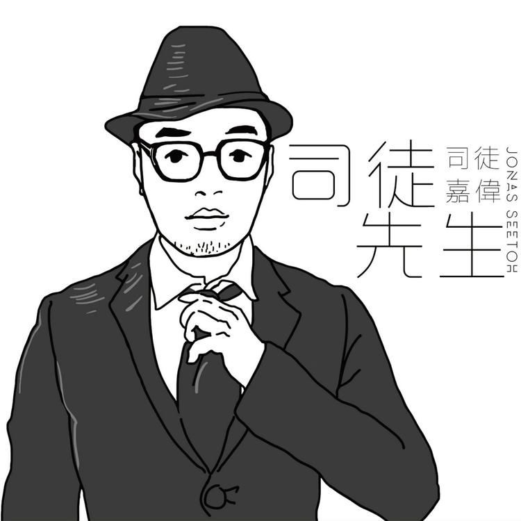 司徒嘉伟's avatar image