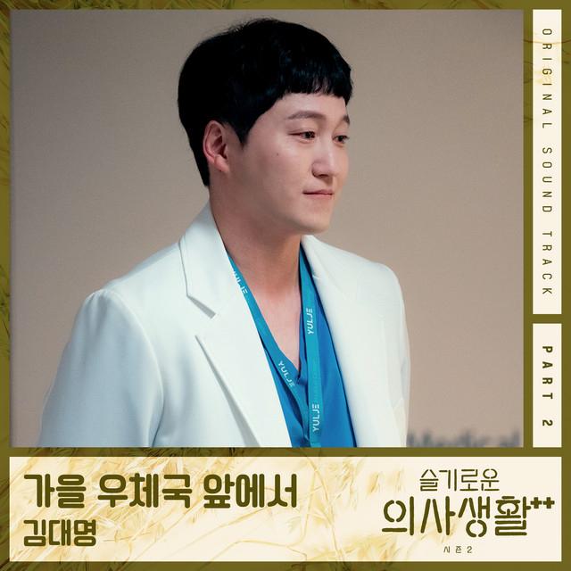 Kim Dae Myeung's avatar image