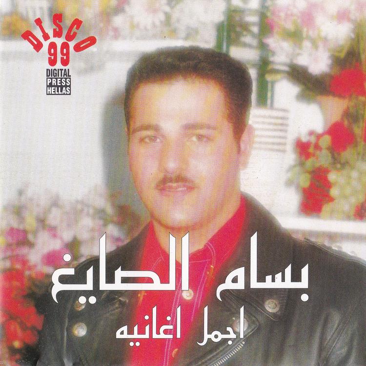 Bassam Al Sayegh's avatar image