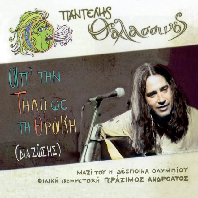 Pantelis Thalassinos's avatar image
