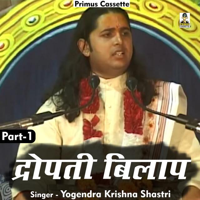 Yogendra Krishna Shastri's avatar image