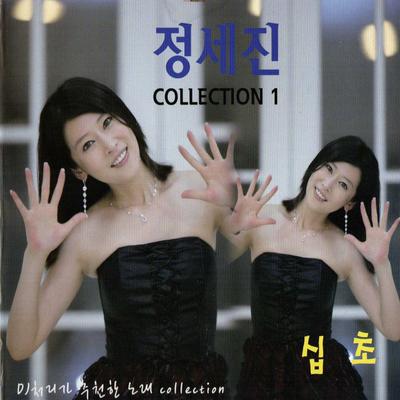 Jeong Se-Jin's cover