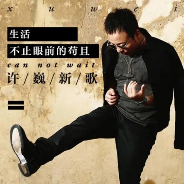 Xu Wei's avatar image