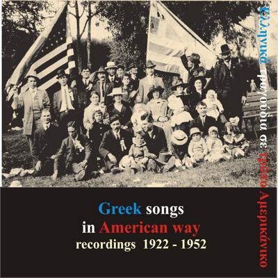 Greek Songs In American Way Recordings 1922 - 1952's cover