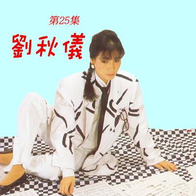 夜蝴蝶 (修复版)'s cover