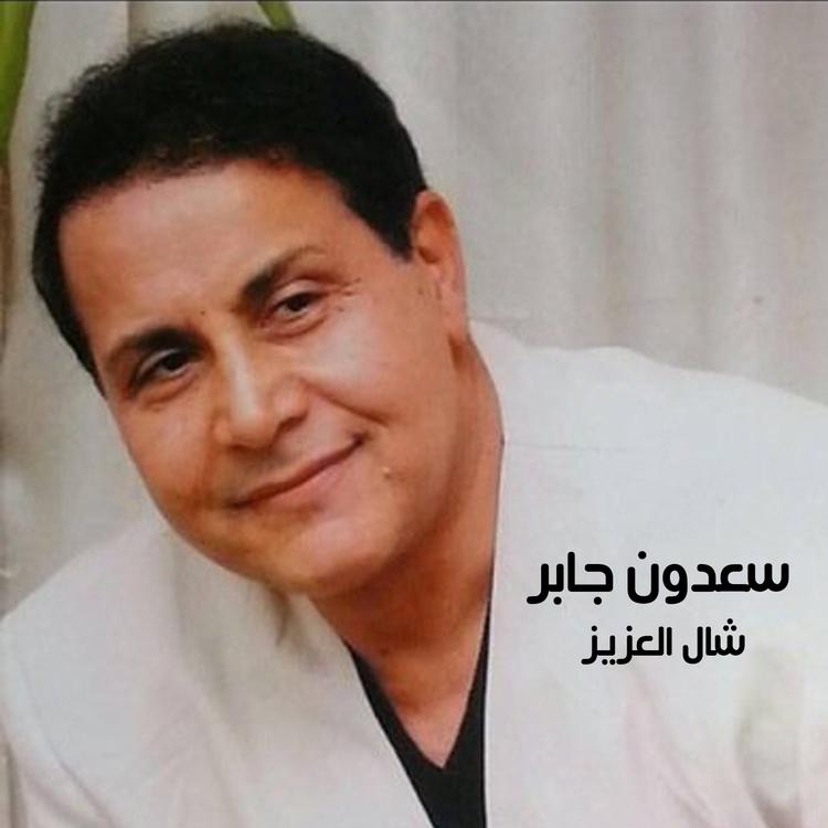 Sadoun Gaber's avatar image