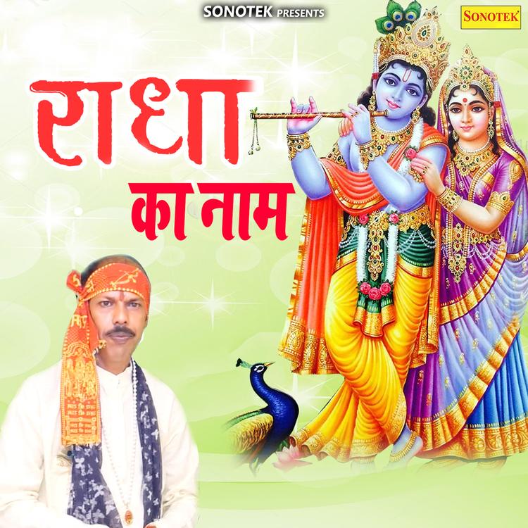Pala Ram's avatar image