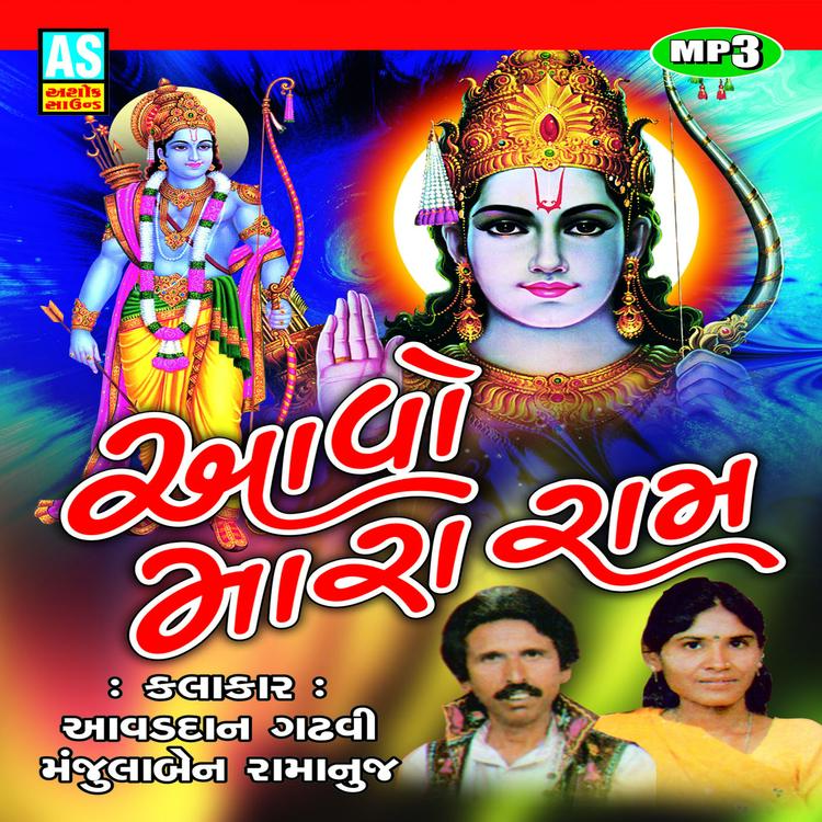Avaddan Gadhavi,Manjulaben Ramanuj's avatar image