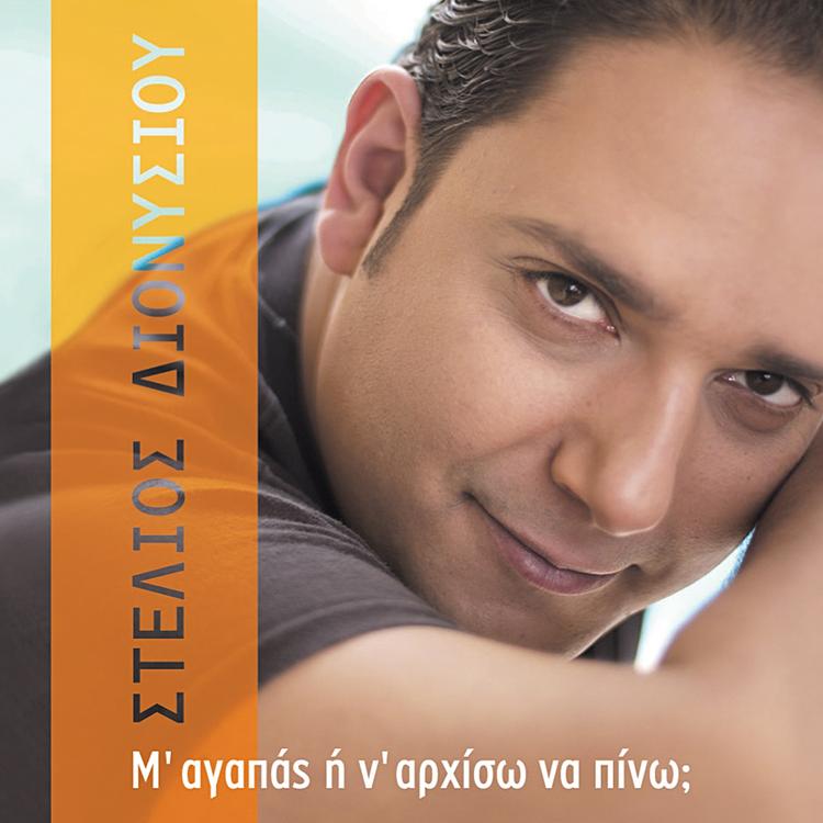 Stelios Dionysiou's avatar image