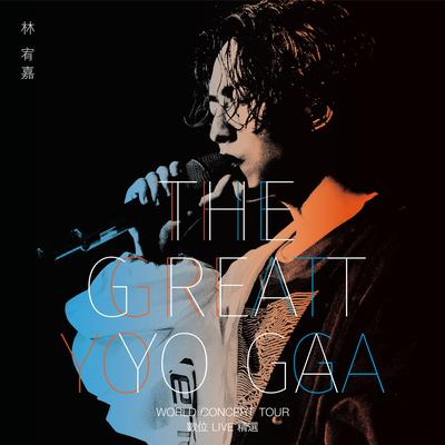 THE GREAT YOGA演唱會數位Live精選's cover