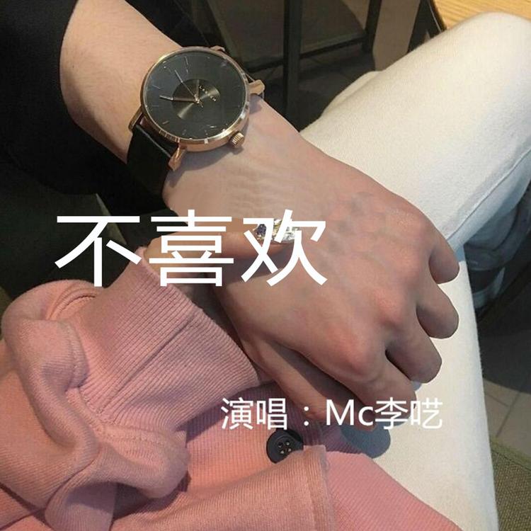 MC李囈's avatar image