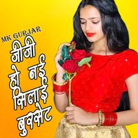 MK Gurjar's avatar cover