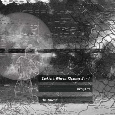 Ezekiel's Wheels Klezmer Band's cover