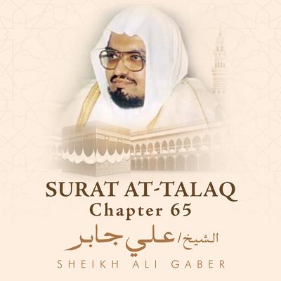 Surat At-Talaq, Chapter 65's cover