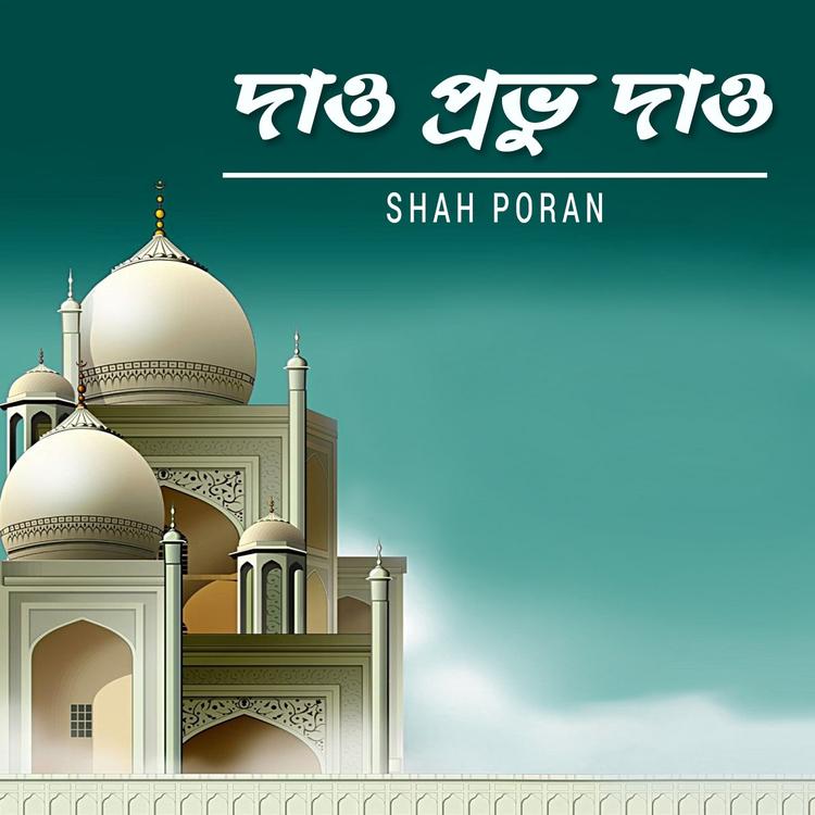 Shah Poran's avatar image