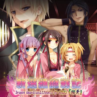 Hacha Mecha na Mainichi By Dragon Guardian & Knights Of Round -OUGA-'s cover