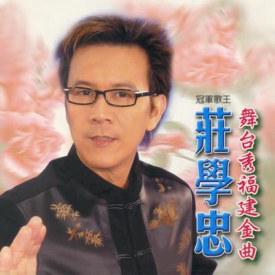 湳雨的滋味's cover