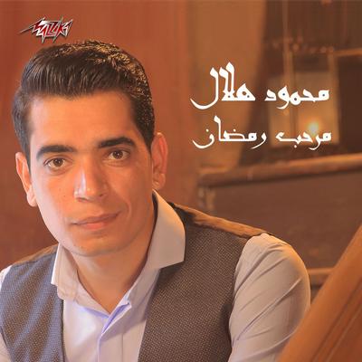 Mahmoud Helal's cover