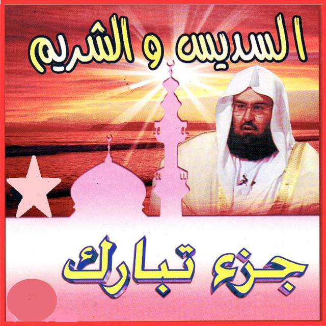 Abderrahman Al Soudais's avatar image