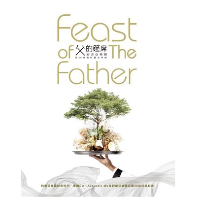 父的筵席 Feast Of The Father's cover