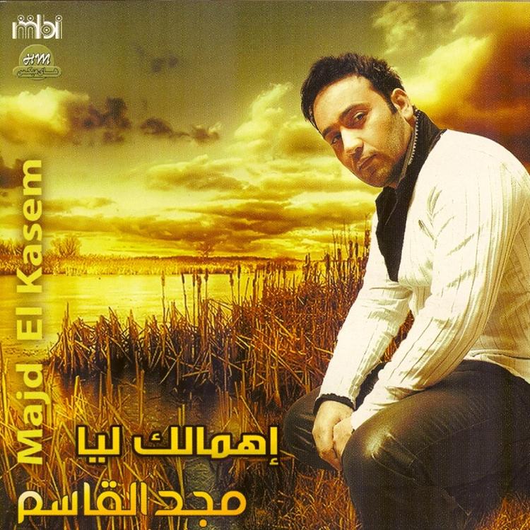 Majd Al Kasem's avatar image