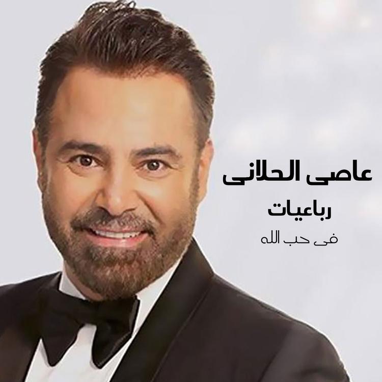 Assi El Hellani's avatar image