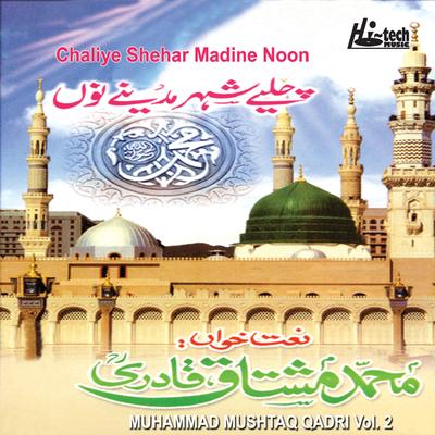 Sade Wal Sohniyan Nigawan Kadon By Muhammad Mushtaq Qadri's cover