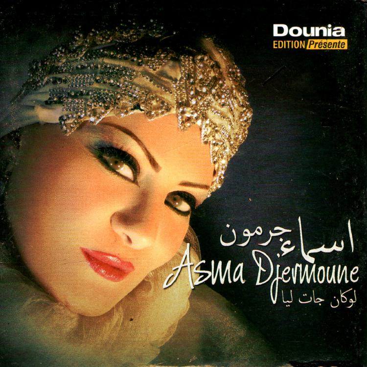 Asma Djermoune's avatar image