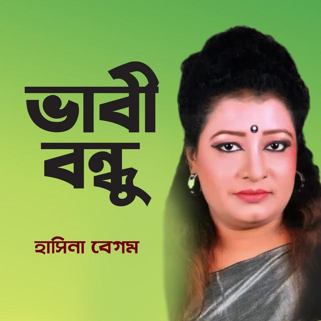 Hasina Begum's avatar image