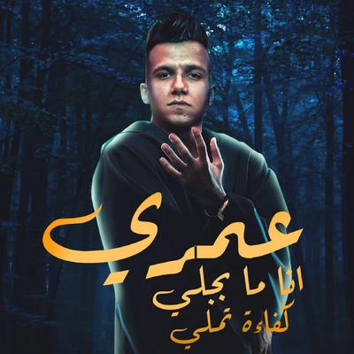 Essam Sasa's cover