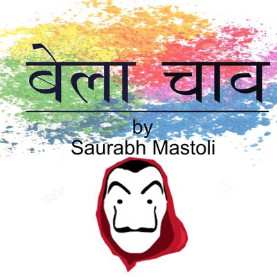 Saurabh Mastoli's cover