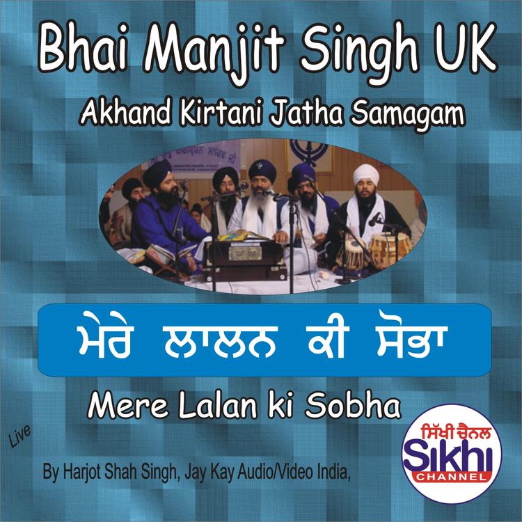 Bhai Manjit Singh Uk's avatar image