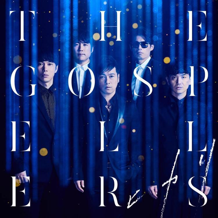 The Gospellers's avatar image