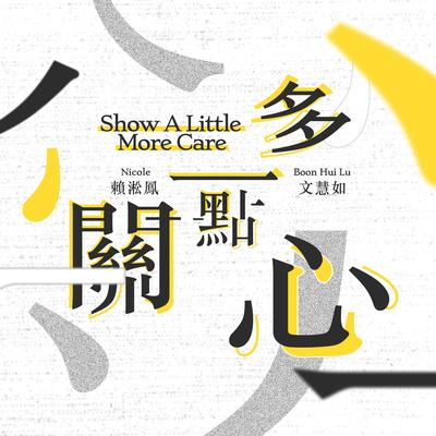 Show a Little More Care's cover