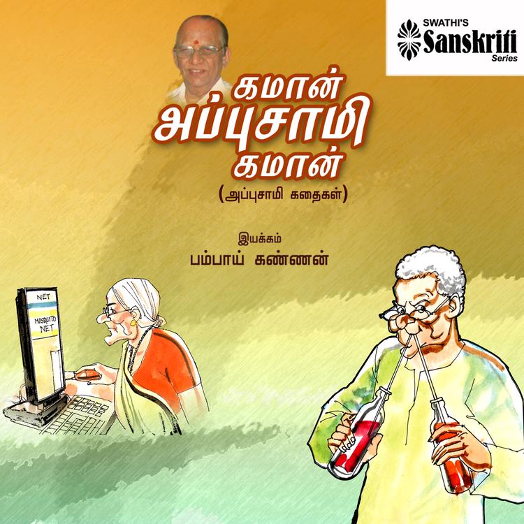 Kathadi Ramamurthy's avatar image