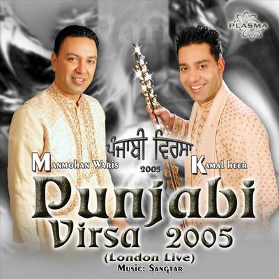 Amritsar Chete Aa Jaavay (Live)'s cover