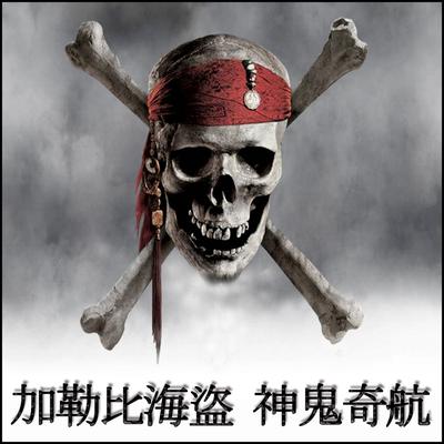 piratas do Caribe's cover