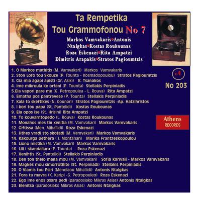 Ta Rempetika Tou Grammofonou, Νο. 7's cover